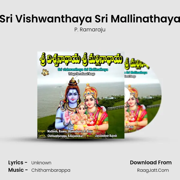 Sri Vishwanthaya Sri Mallinathaya mp3 song