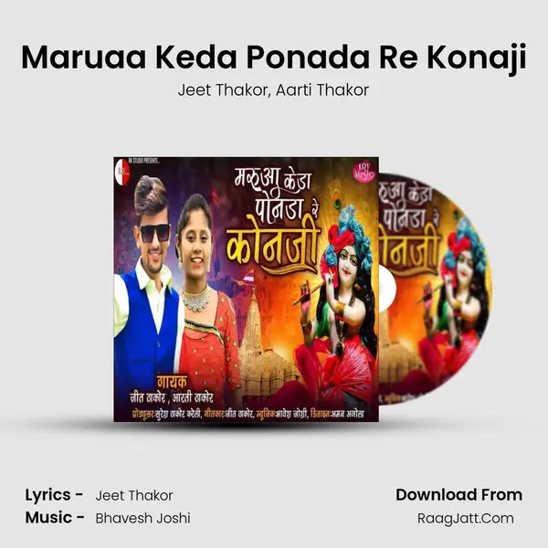 Maruaa Keda Ponada Re Konaji mp3 song