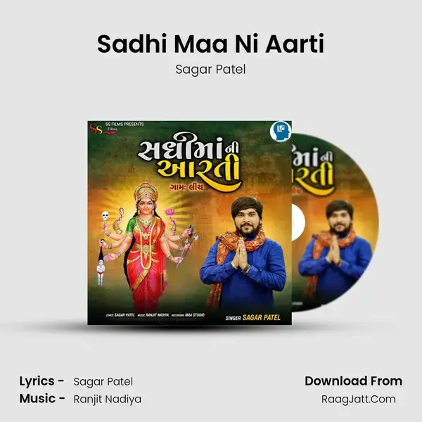 Sadhi Maa Ni Aarti mp3 song