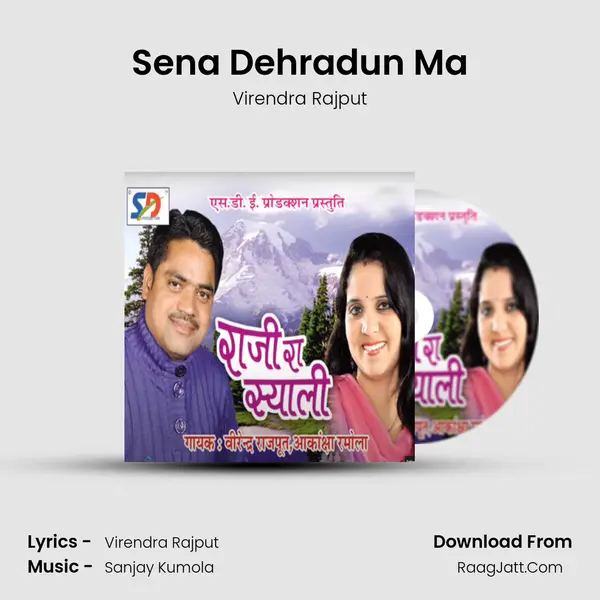 Sena Dehradun Ma Song mp3 | Virendra Rajput