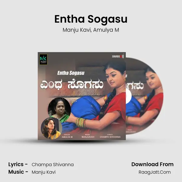 Entha Sogasu mp3 song