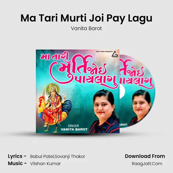 Ma Tari Murti Joi Pay Lagu mp3 song