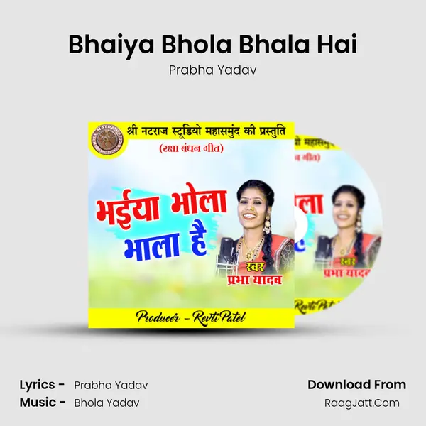 Bhaiya Bhola Bhala Hai mp3 song