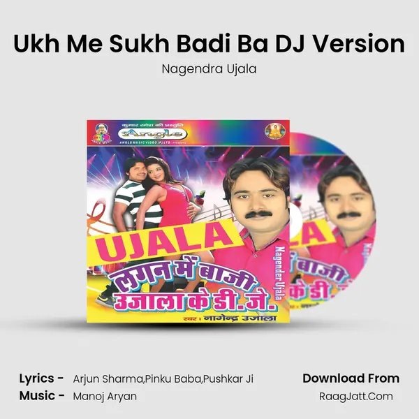 Ukh Me Sukh Badi Ba DJ Version mp3 song