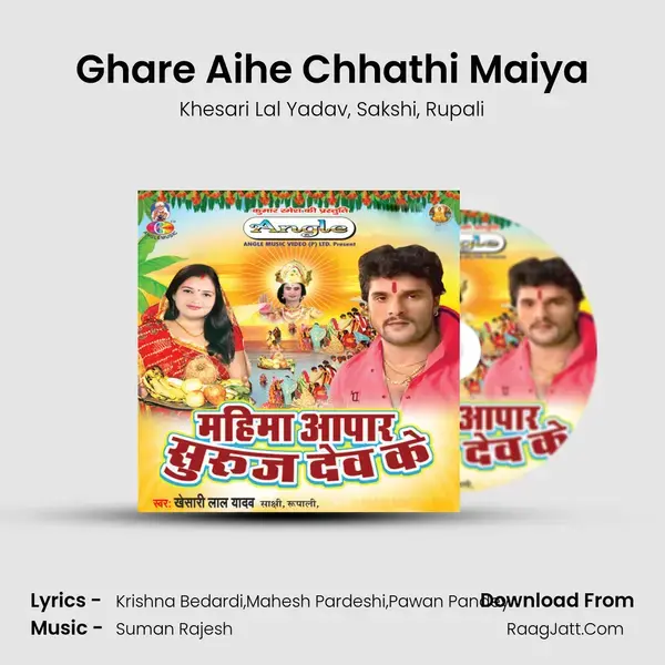 Ghare Aihe Chhathi Maiya mp3 song