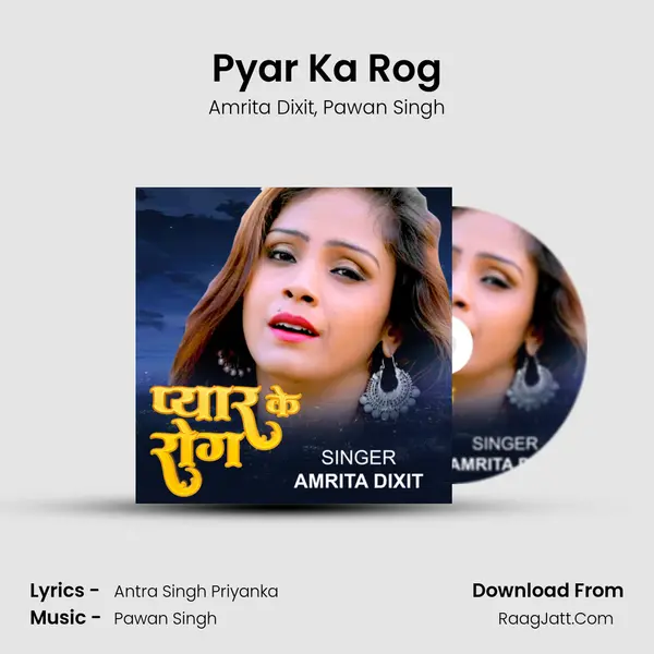 Pyar Ka Rog mp3 song