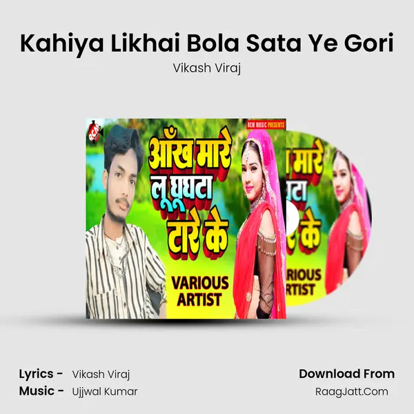 Kahiya Likhai Bola Sata Ye Gori Song mp3 | Vikash Viraj