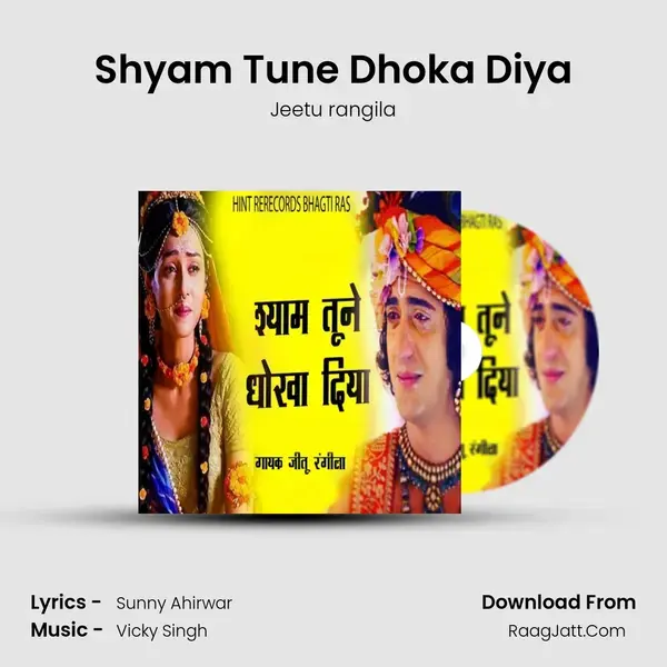 Shyam Tune Dhoka Diya mp3 song