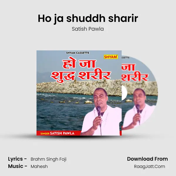 Ho ja shuddh sharir mp3 song