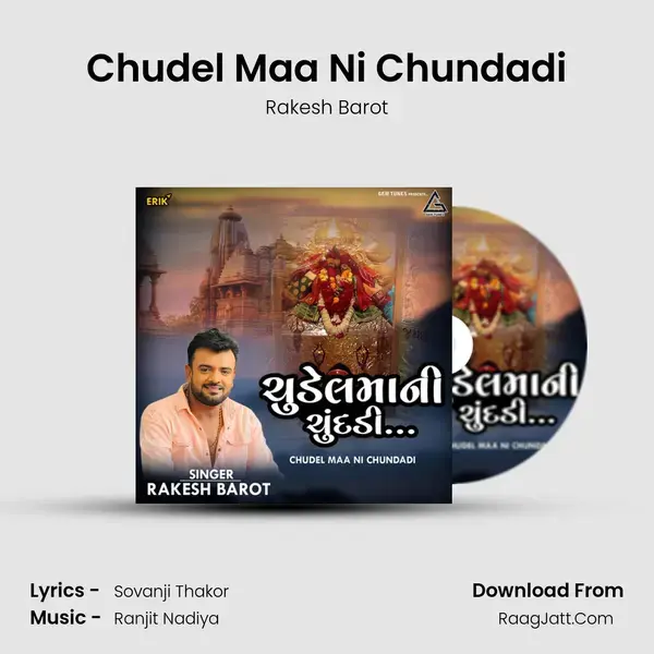 Chudel Maa Ni Chundadi mp3 song