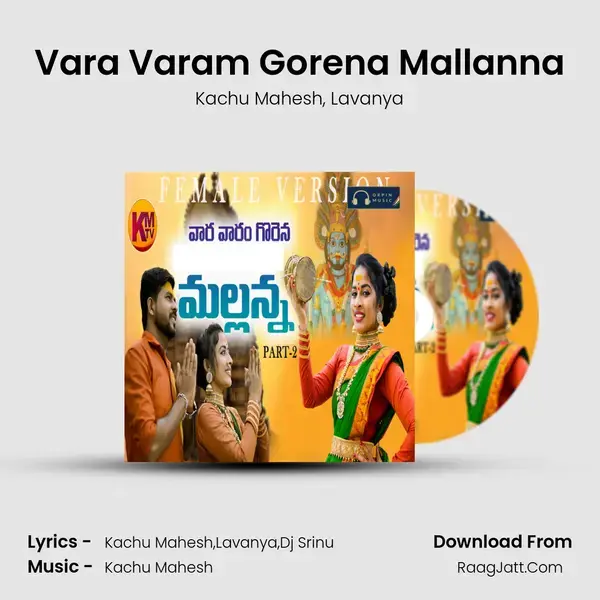 Vara Varam Gorena Mallanna mp3 song