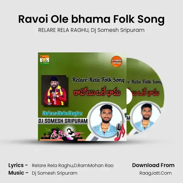 Ravoi Ole bhama Folk Song mp3 song