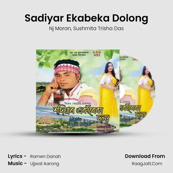 Sadiyar Ekabeka Dolong mp3 song