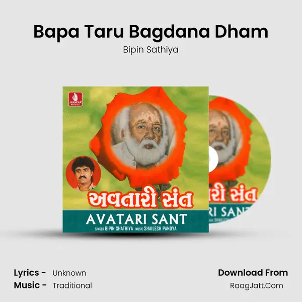 Bapa Taru Bagdana Dham mp3 song