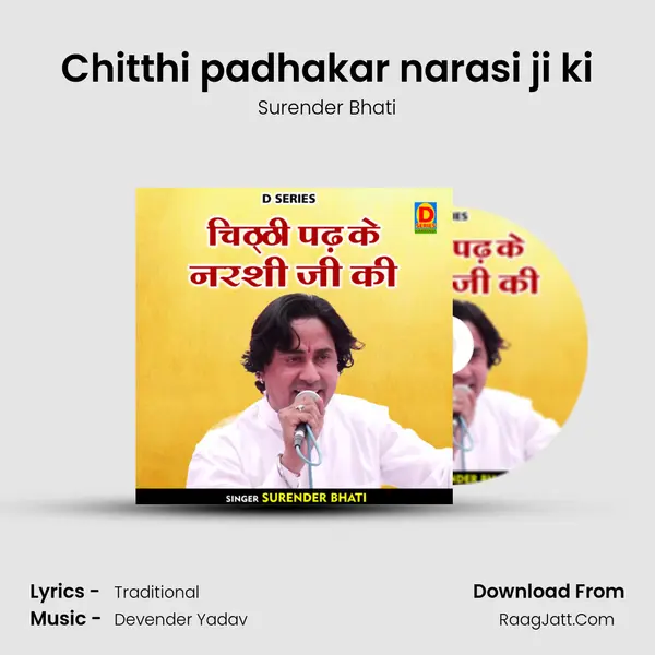 Chitthi padhakar narasi ji ki mp3 song