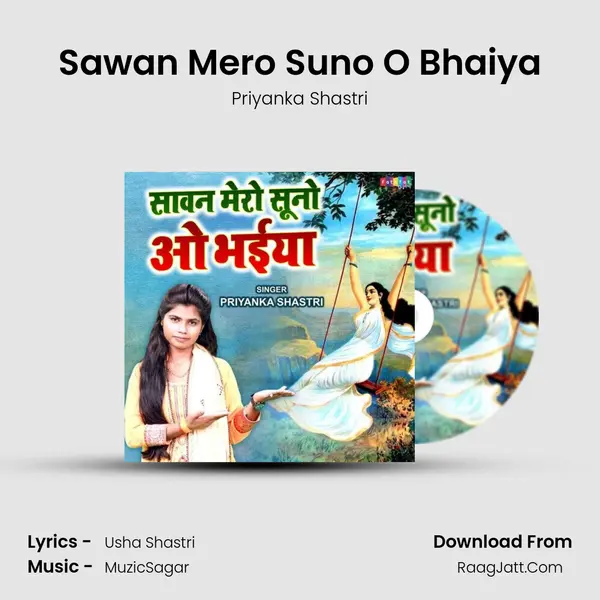 Sawan Mero Suno O Bhaiya mp3 song