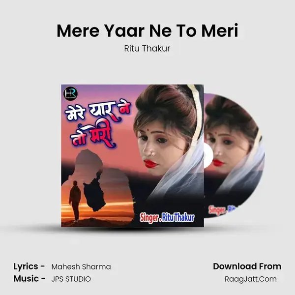 Mere Yaar Ne To Meri mp3 song