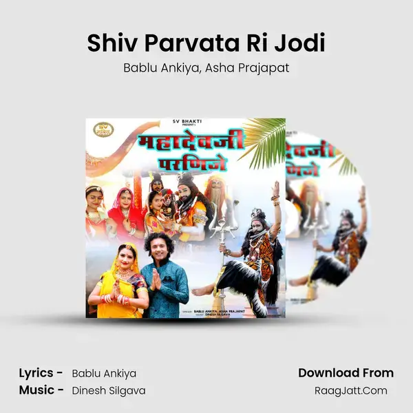 Shiv Parvata Ri Jodi mp3 song