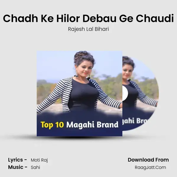 Chadh Ke Hilor Debau Ge Chaudi mp3 song