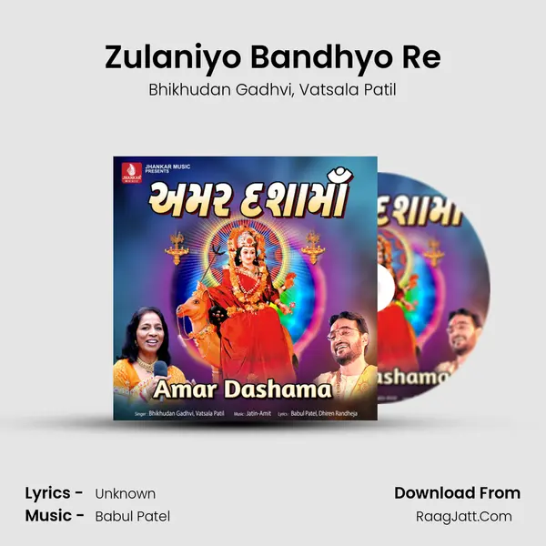 Zulaniyo Bandhyo Re mp3 song