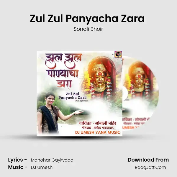 Zul Zul Panyacha Zara (feat. Dj Umesh) mp3 song