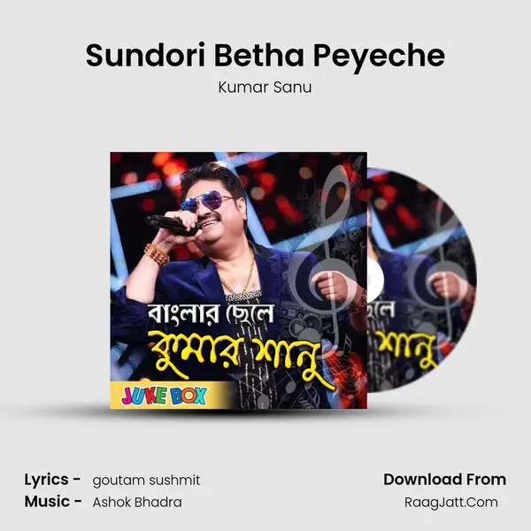 Sundori Betha Peyeche mp3 song