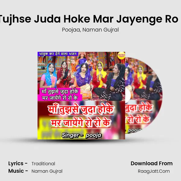 Maa Tujhse Juda Hoke Mar Jayenge Ro Ro Ke mp3 song