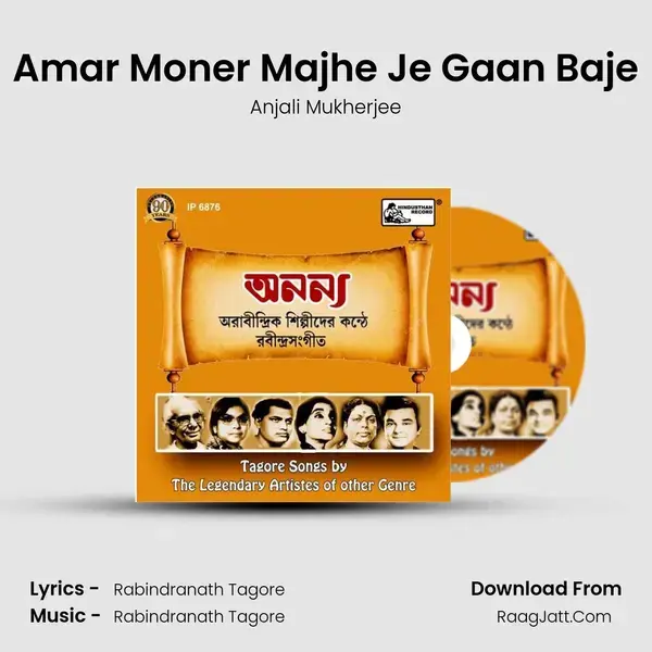 Amar Moner Majhe Je Gaan Baje mp3 song