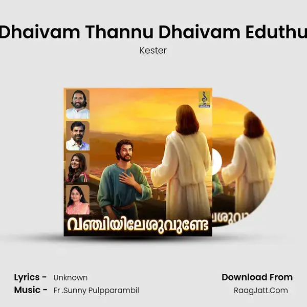 Dhaivam Thannu Dhaivam Eduthu mp3 song