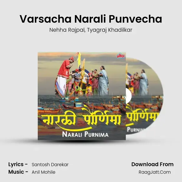 Varsacha Narali Punvecha mp3 song