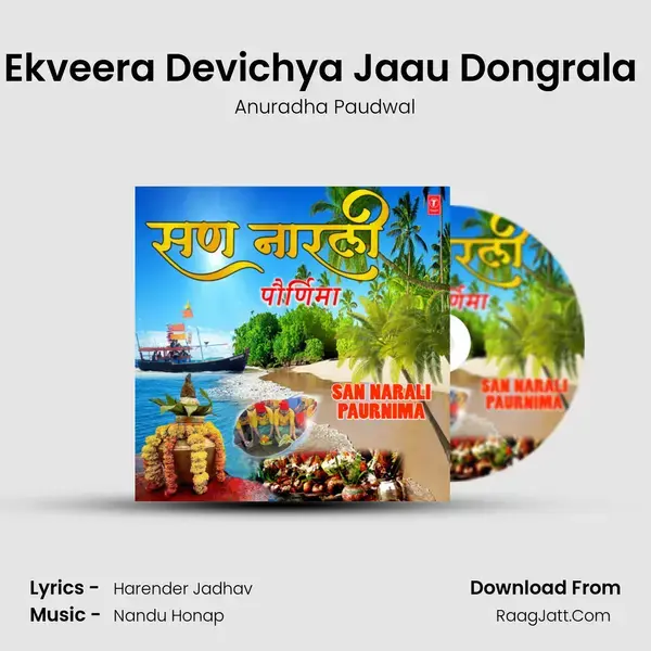 Ekveera Devichya Jaau Dongrala (From Ekveera Majhi Aai) mp3 song