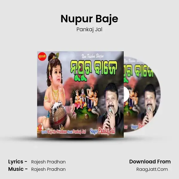 Nupur Baje mp3 song