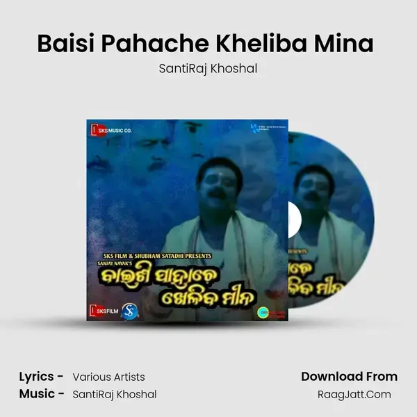 Baisi Pahache Kheliba Mina ( Title Track ) mp3 song