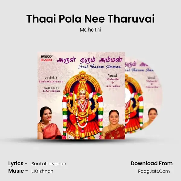 Thaai Pola Nee Tharuvai mp3 song