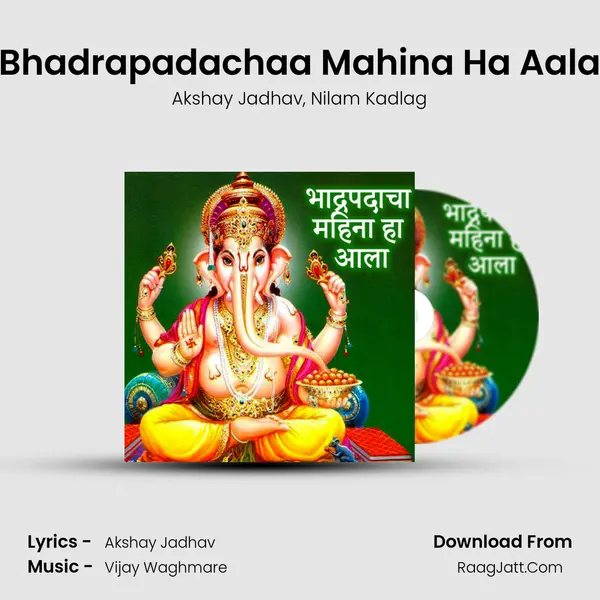 Bhadrapadachaa Mahina Ha Aala - Akshay Jadhav