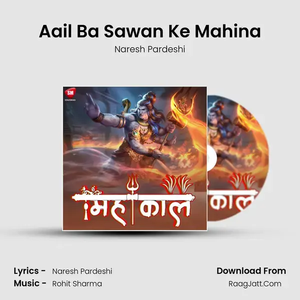 Aail Ba Sawan Ke Mahina mp3 song