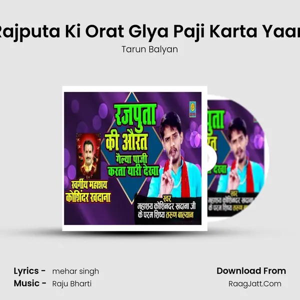 Rajputa Ki Orat Glya Paji Karta Yaari mp3 song