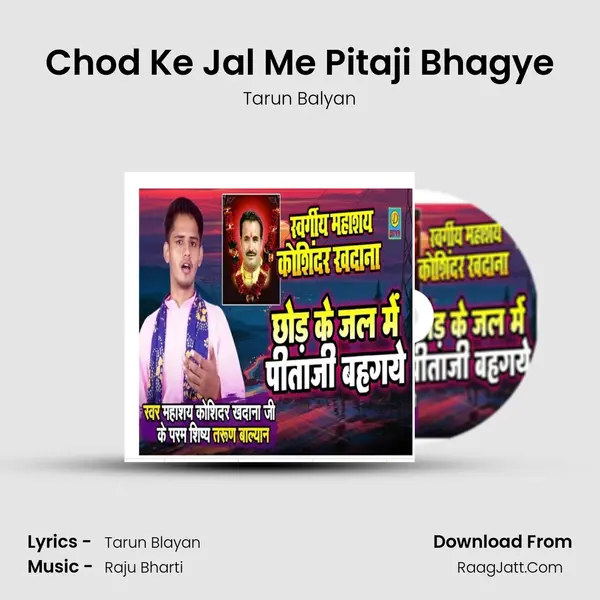 Chod Ke Jal Me Pitaji Bhagye mp3 song