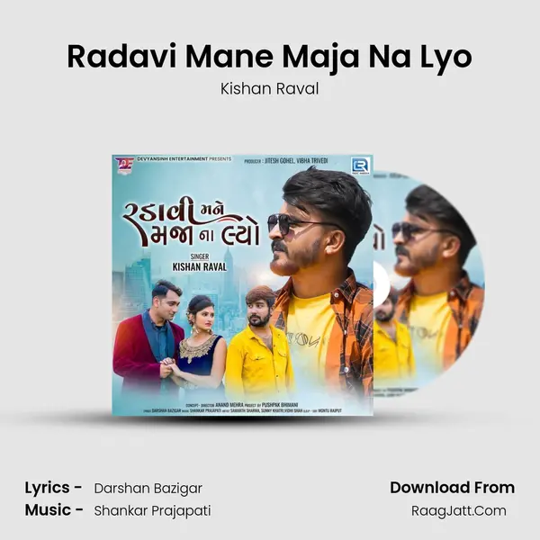 Radavi Mane Maja Na Lyo mp3 song