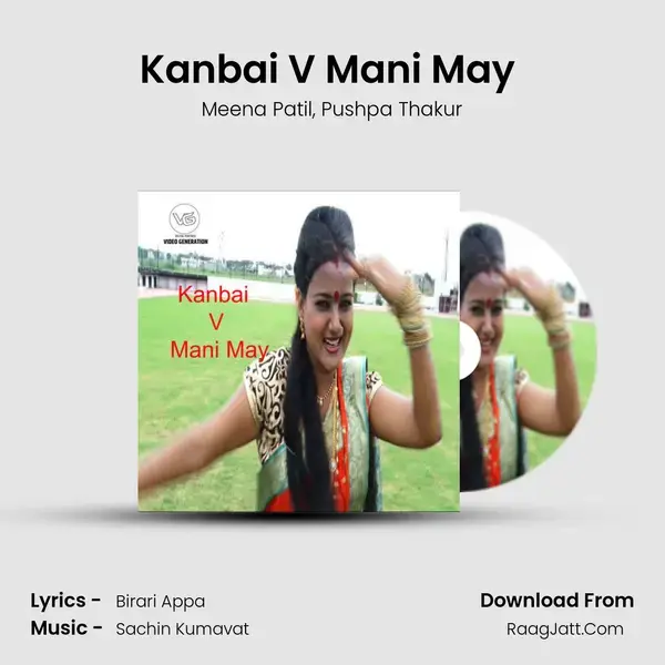 Kanbai V Mani May (feat. Pushpa Thakur) mp3 song