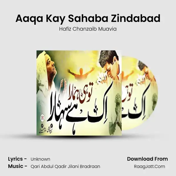 Aaqa Kay Sahaba Zindabad Song mp3 | Hafiz Chanzaib Muavia