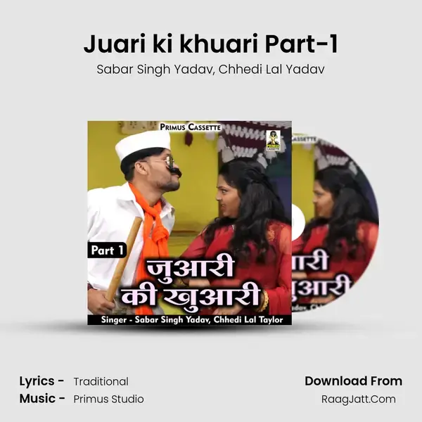 Juari ki khuari Part-1 mp3 song