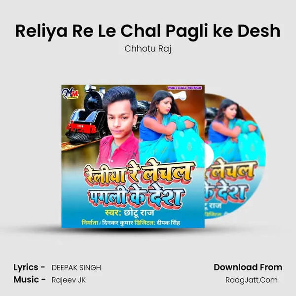 Reliya Re Le Chal Pagli ke Desh mp3 song