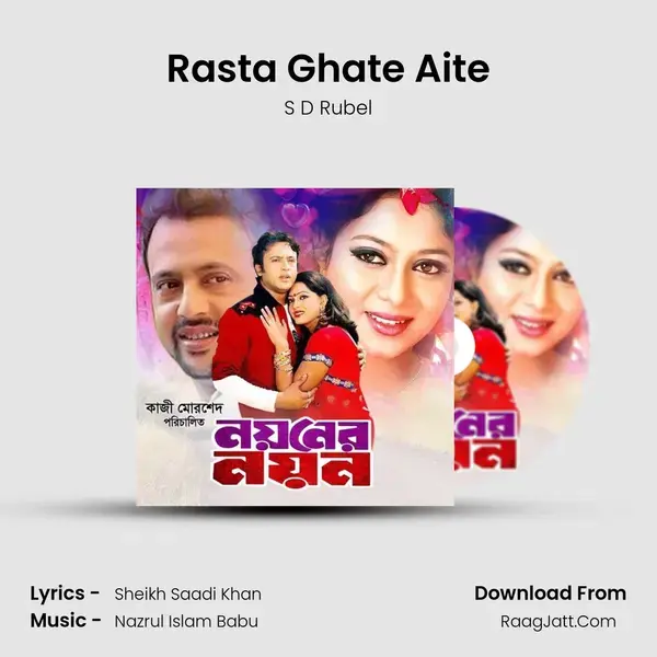 Rasta Ghate Aite mp3 song