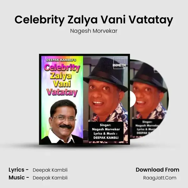 Celebrity Zalya Vani Vatatay mp3 song