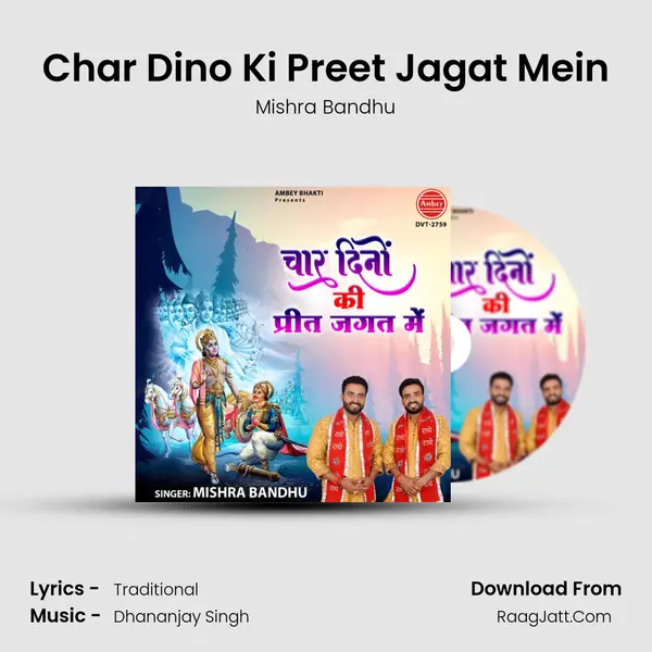 Char Dino Ki Preet Jagat Mein mp3 song