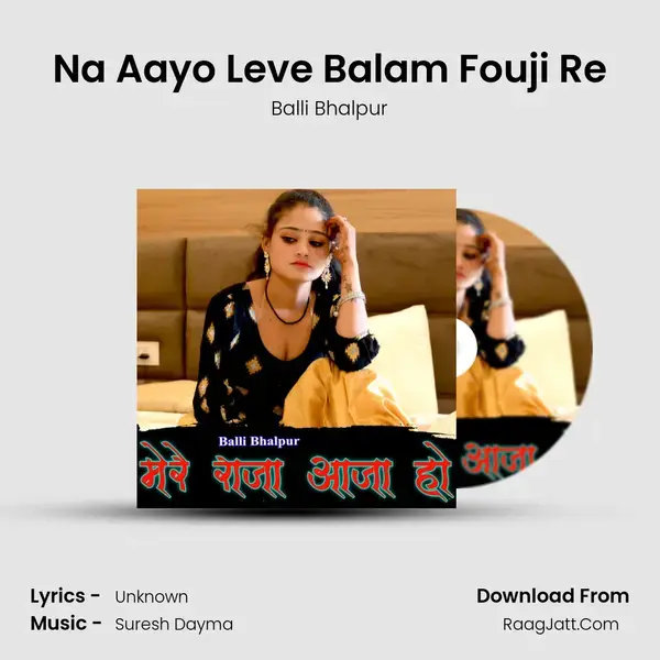 Na Aayo Leve Balam Fouji Re mp3 song