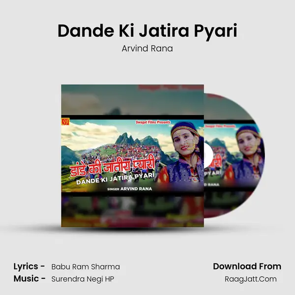 Dande Ki Jatira Pyari mp3 song