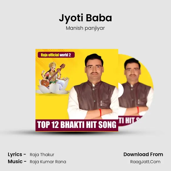 Jyoti Baba mp3 song