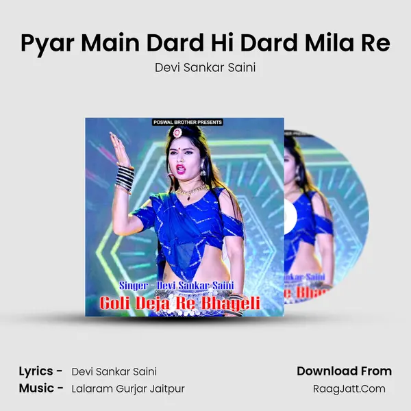 Pyar Main Dard Hi Dard Mila Re mp3 song